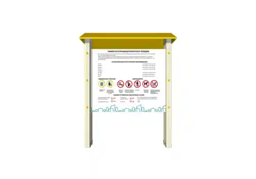Информационный щит 