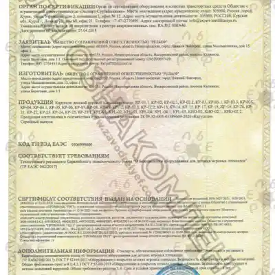 Детские площадки для детских садов и школ Крыма. Спортивные площадки, безопасные игровые площадки по нормам ГОСТ.