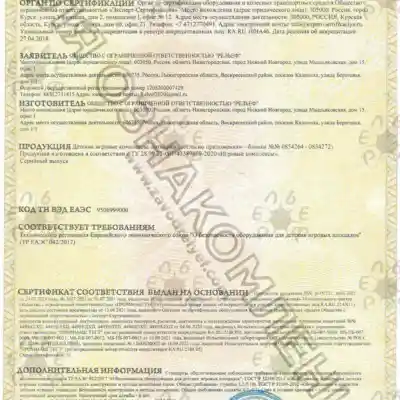 Детские площадки для детских садов и школ Крыма. Спортивные площадки, безопасные игровые площадки по нормам ГОСТ.