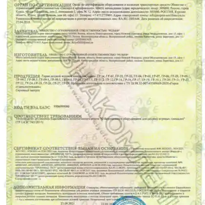 Детские площадки для детских садов и школ Крыма. Спортивные площадки, безопасные игровые площадки по нормам ГОСТ.