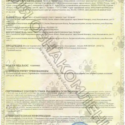 Детские площадки для детских садов и школ Крыма. Спортивные площадки, безопасные игровые площадки по нормам ГОСТ.