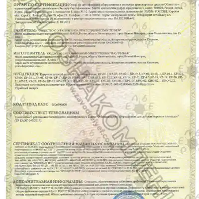 Детские площадки для детских садов и школ Крыма. Спортивные площадки, безопасные игровые площадки по нормам ГОСТ.