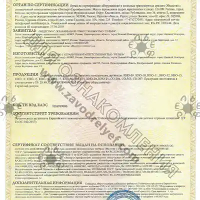 Детские площадки для детских садов и школ Крыма. Спортивные площадки, безопасные игровые площадки по нормам ГОСТ.